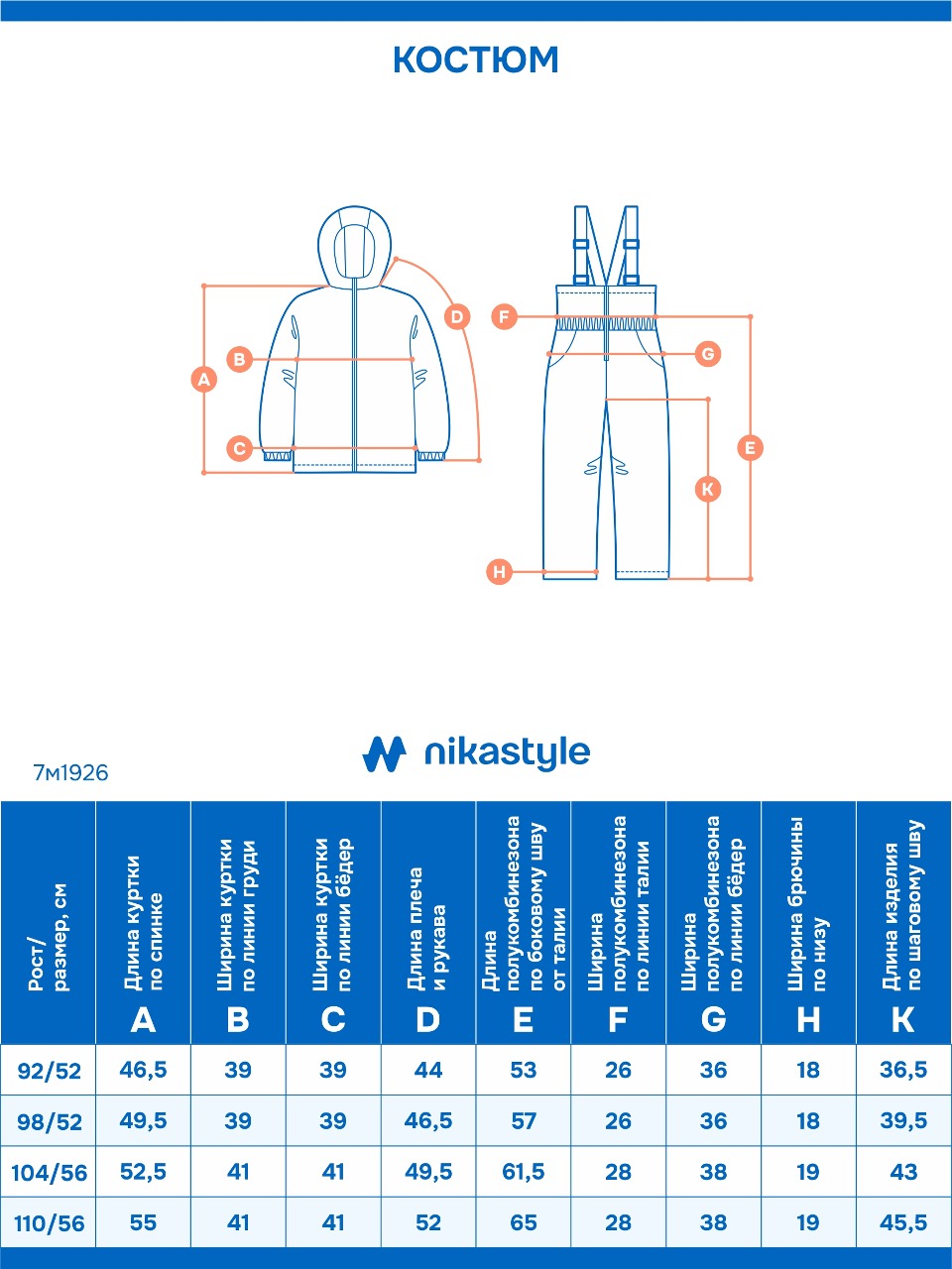 Костюм NIKASTYLE 7м1926 мох/черный - фото 6