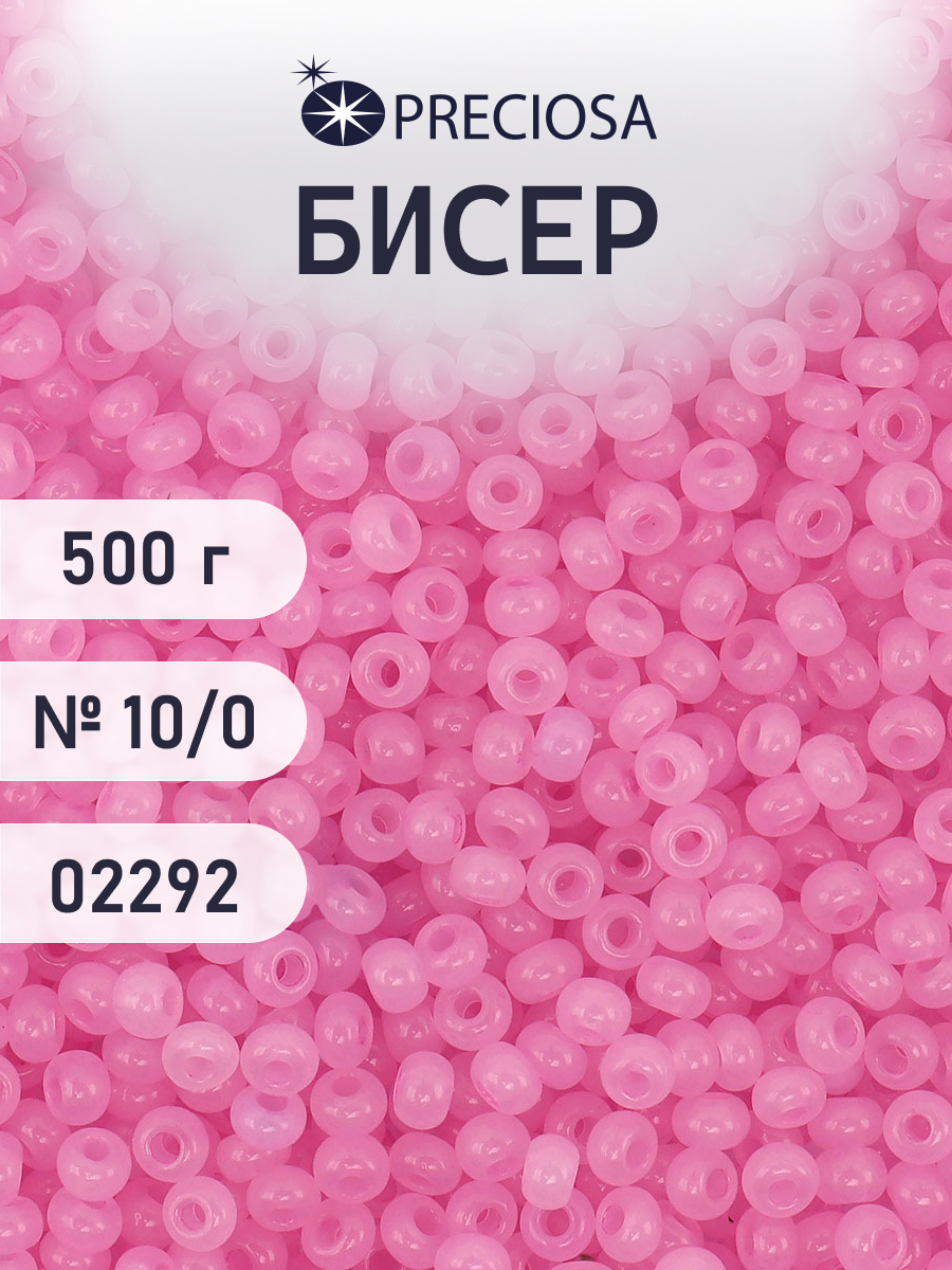 Набор для творчества Preciosa бисер чешский 10/0 500г 02292 - фото 1
