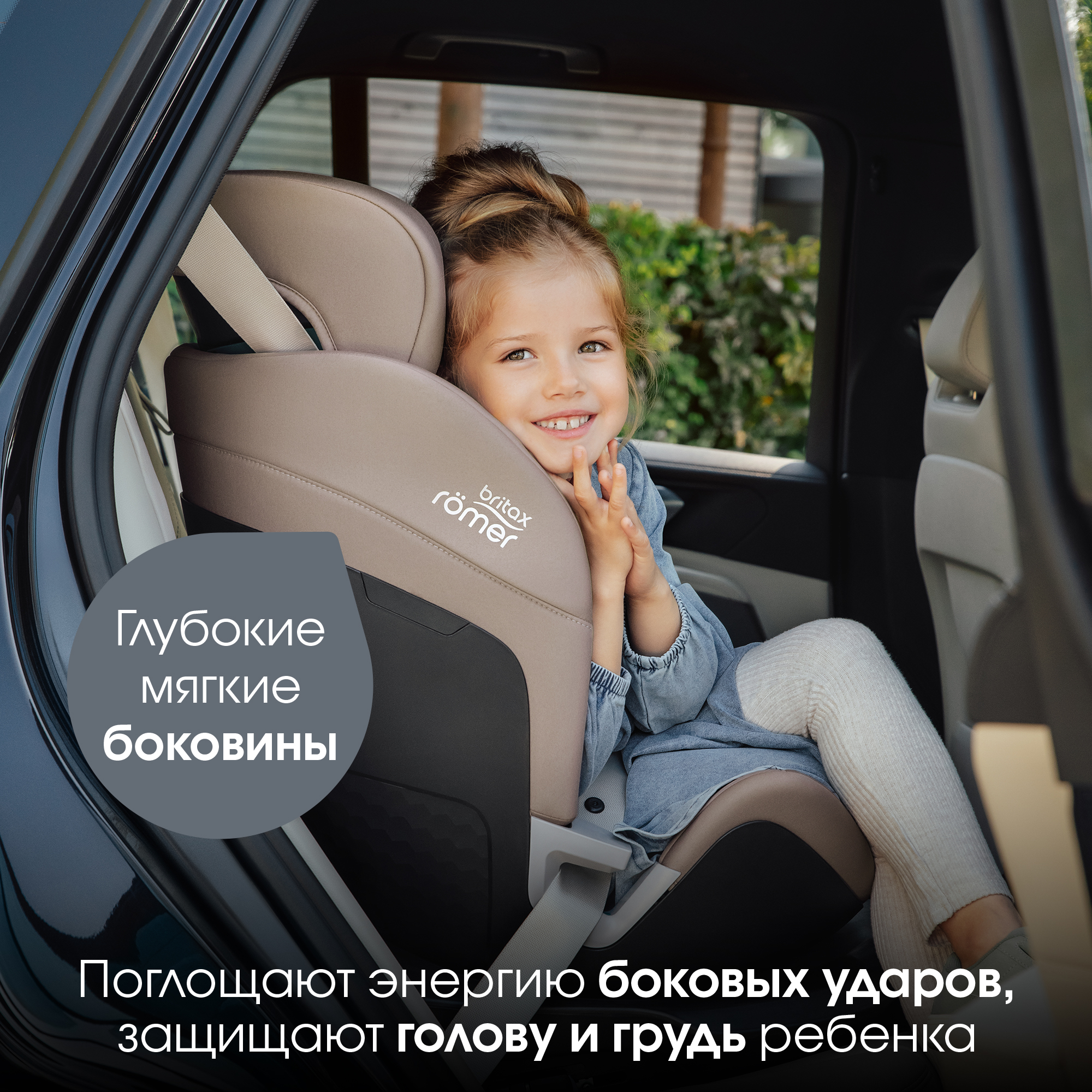 Автокресло Britax Roemer Swivel 2 Classic Chai Isofix 0+/1/2 (0-25 кг) бежевый - фото 8