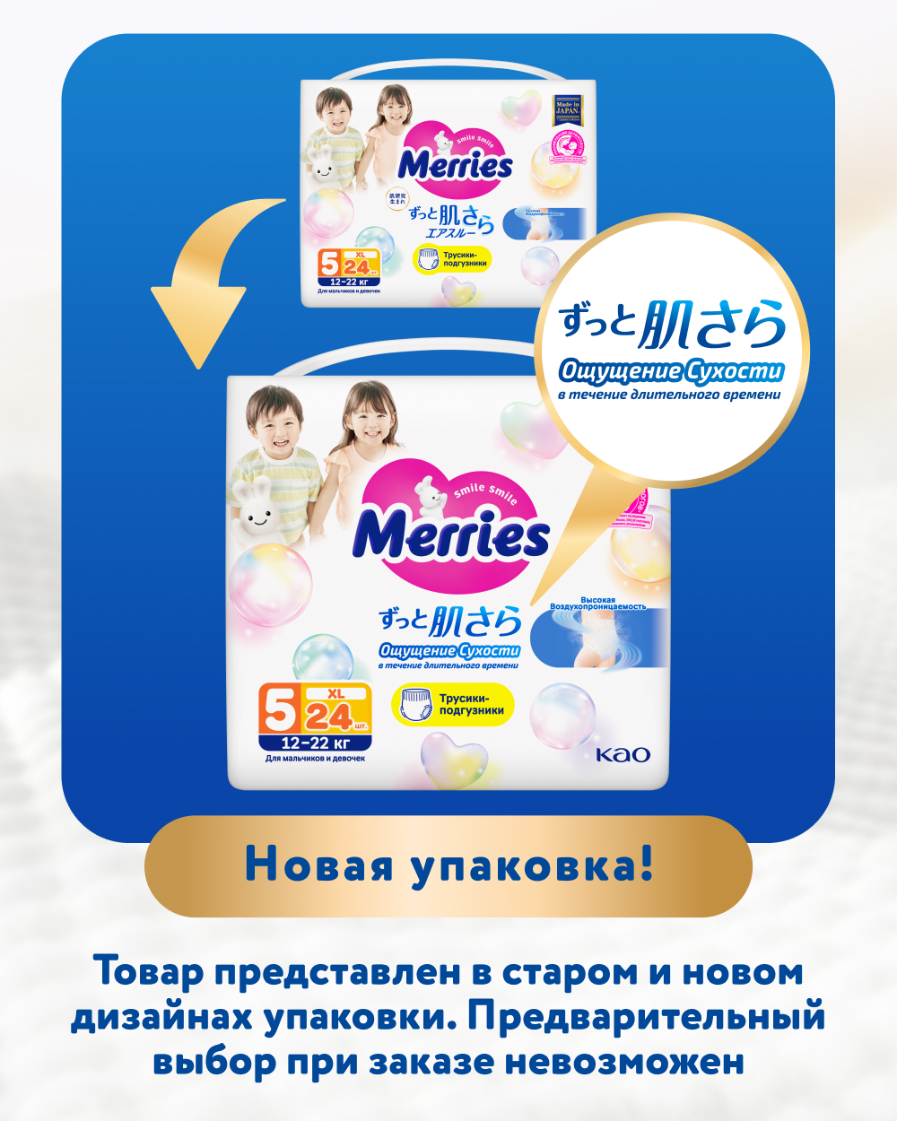 Трусики Merries XL (12-22 кг) 24 шт. - фото 2