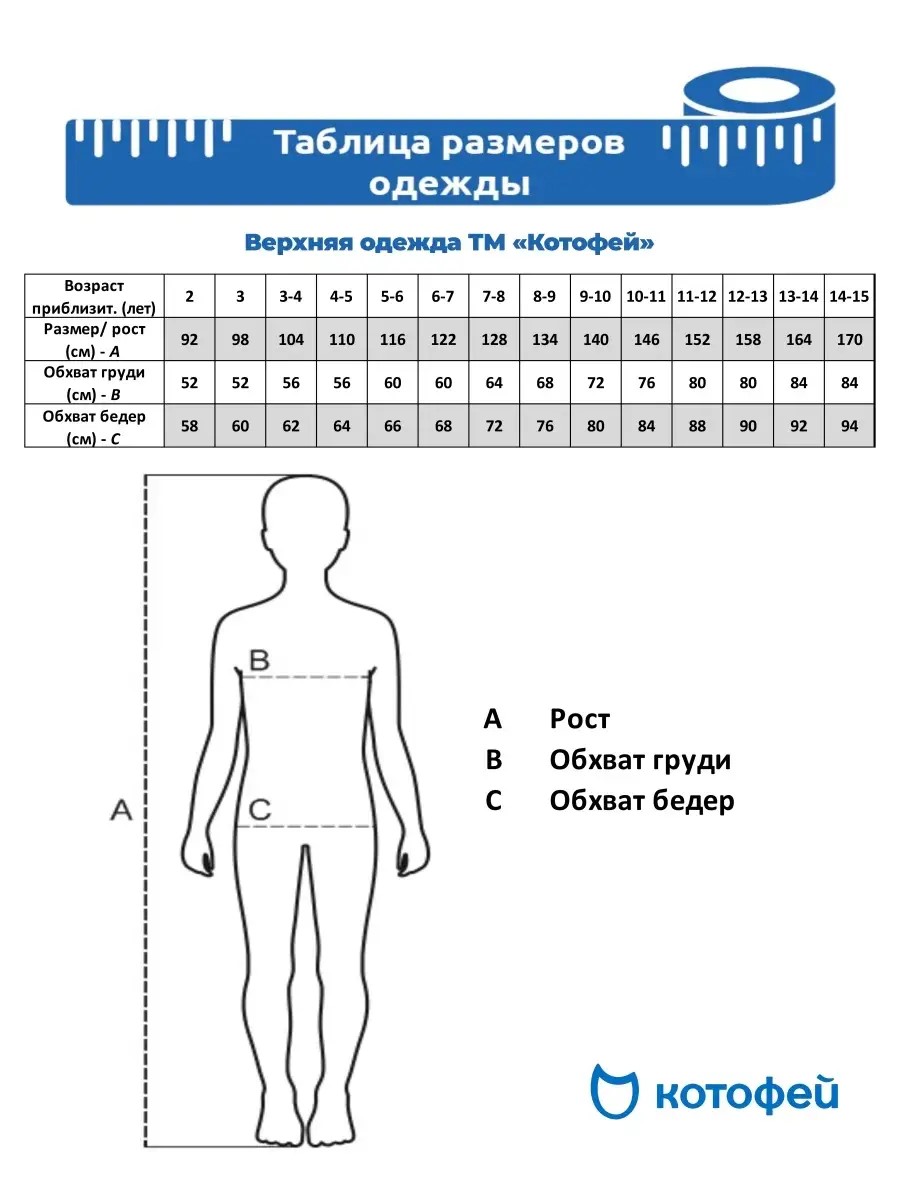 Бомбер Котофей 07757044-42 - фото 8