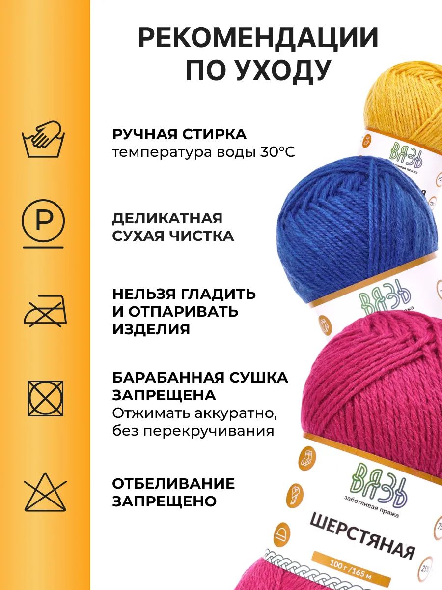 Пряжа ВЯЗЬ Шерстяная для повседневной одежды 100 гр 165 м 3 мотка 15 черный - фото 4
