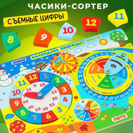 Игрушка Alatoys бизиборд Календарь природы в ассортименте