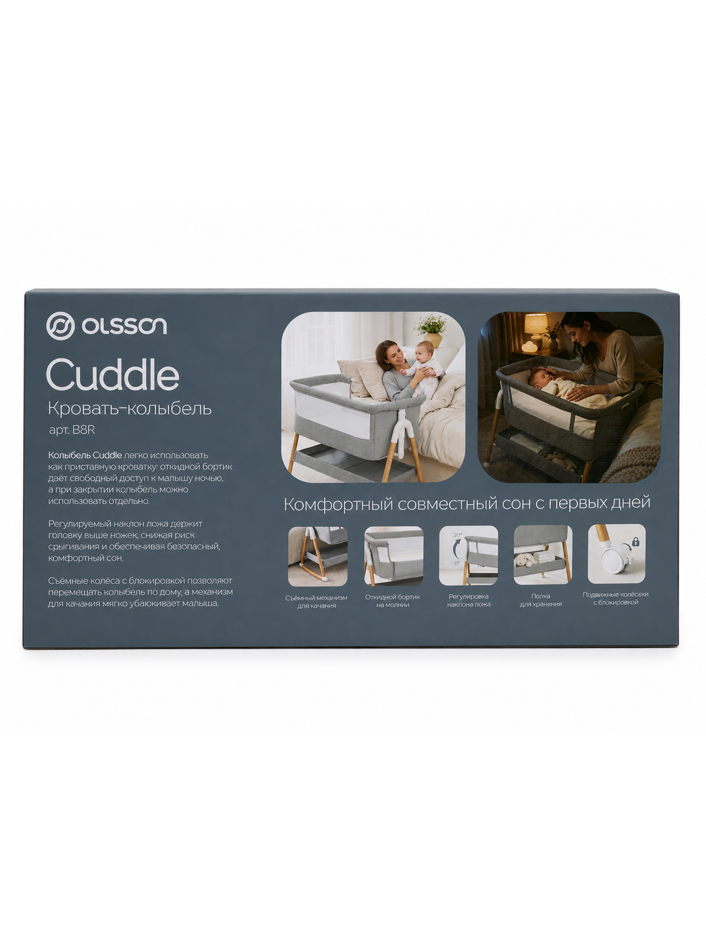 Колыбель Olsson Cuddle - фото 30