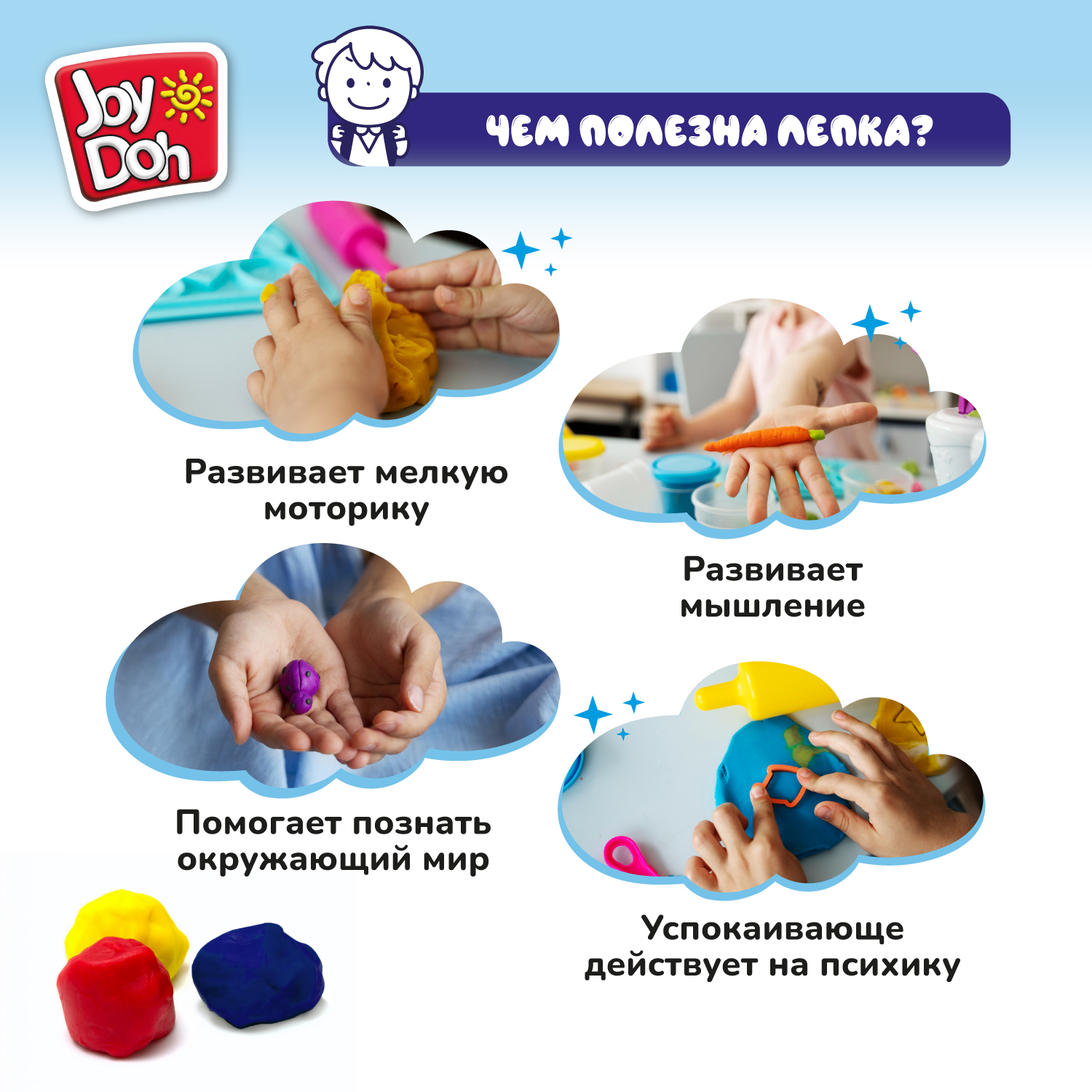 Масса для лепки Joy-Doh Большая стройка 4 цв. - фото 16