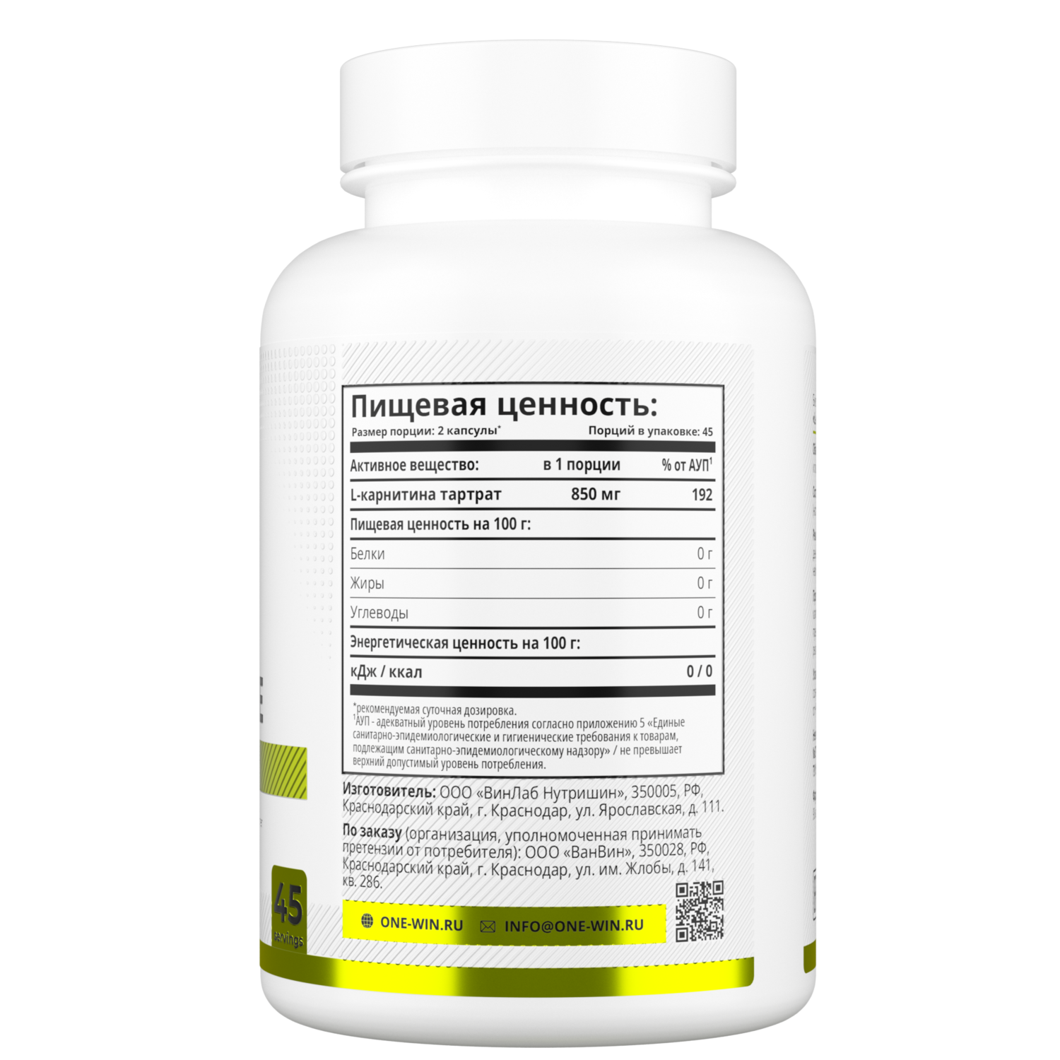 L-Карнитин 1WIN 90 капсул - фото 2