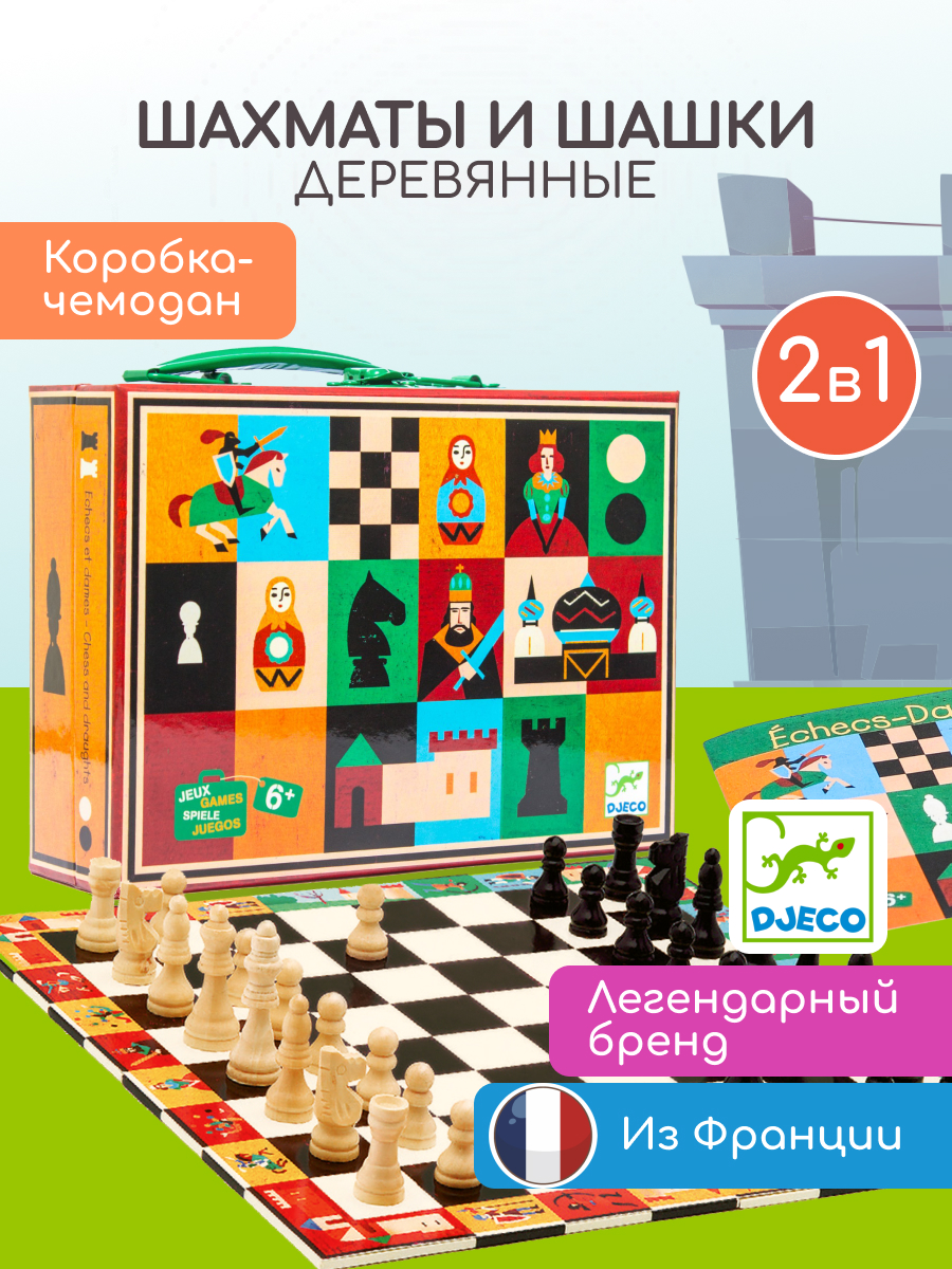 Настольная игра Djeco Шахматы и шашки - фото 1