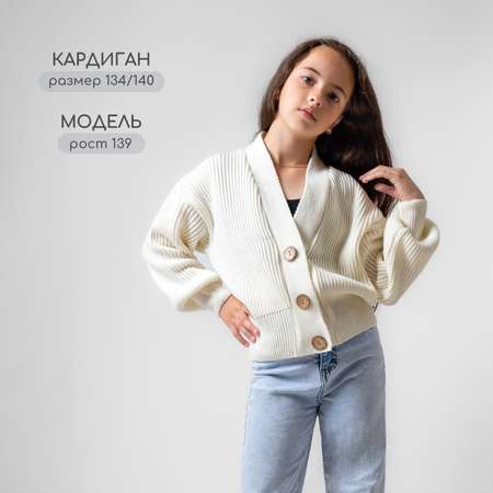 Кардиган LEO