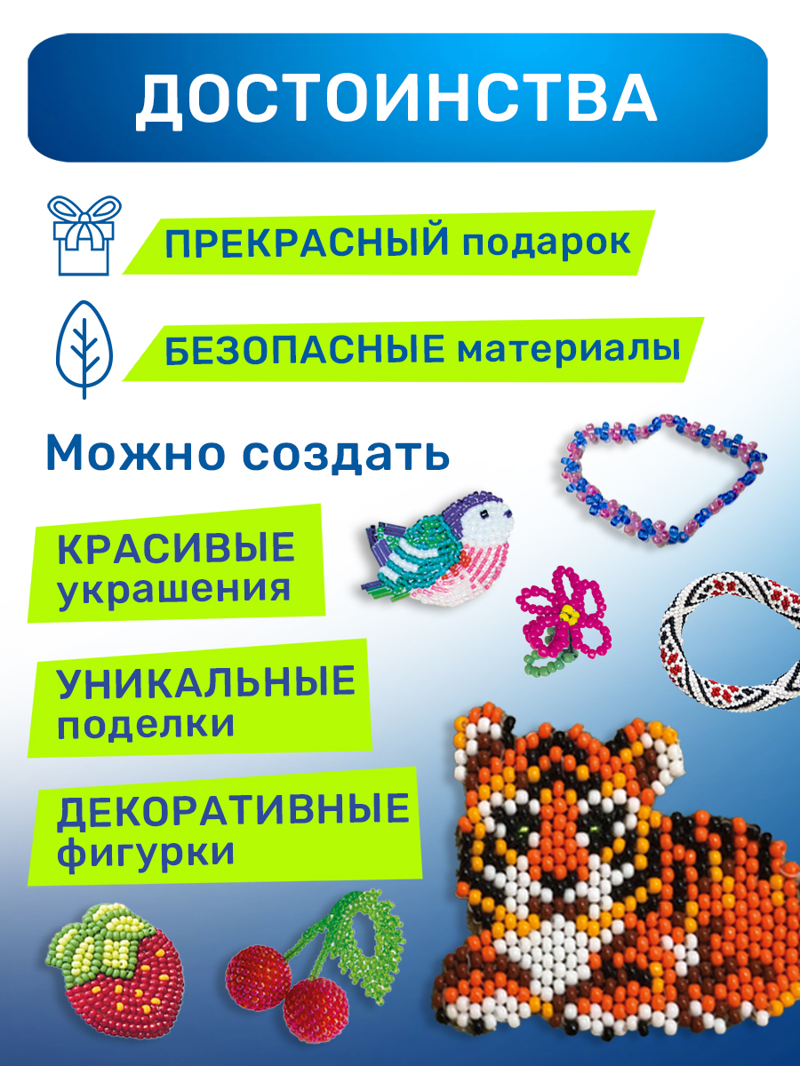 Набор для творчества Skytiger бисер - фото 13