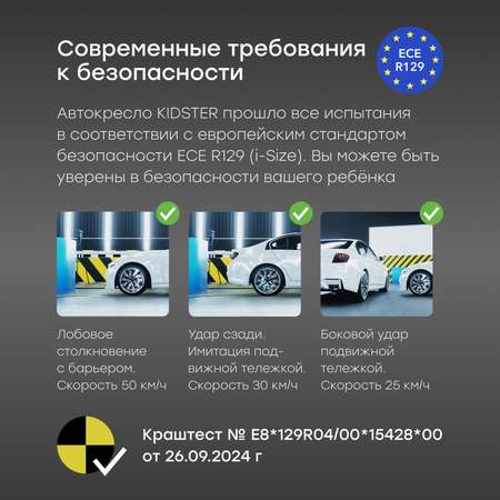 Автокресло Happy Baby kidster Isofix 0+/1/2/3 (0-36 кг)