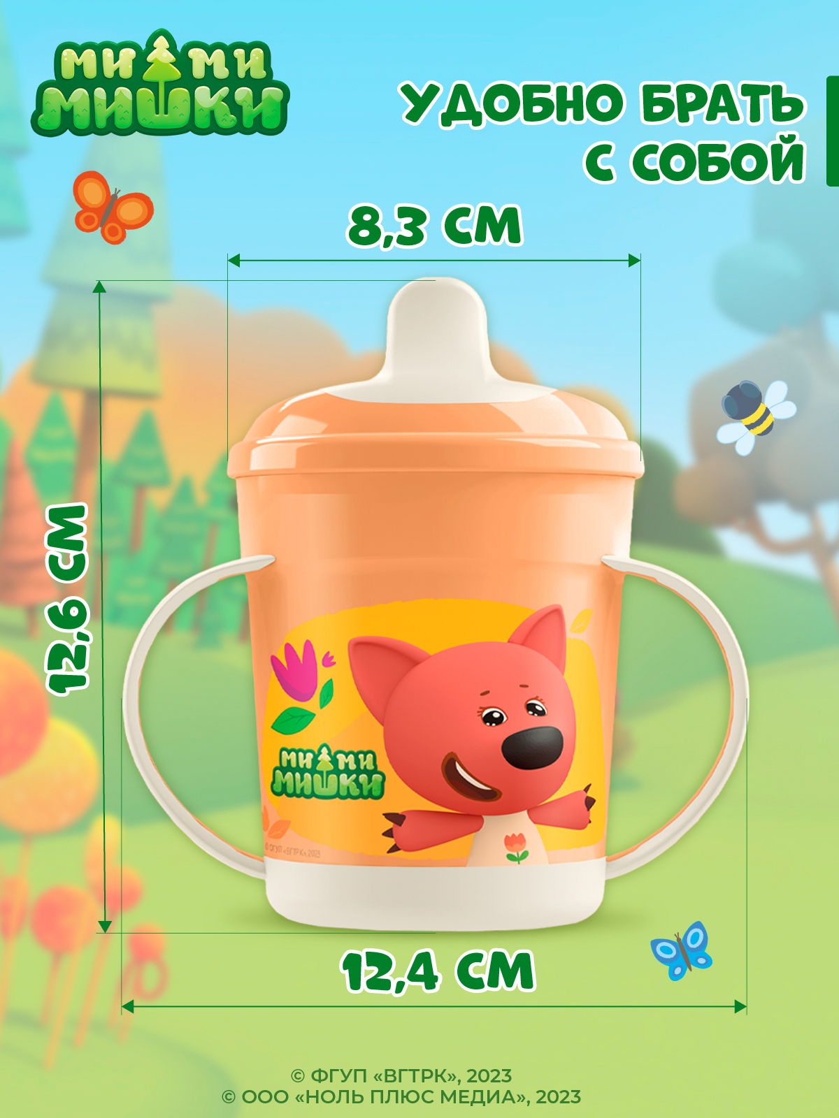 Поильник Ми-ми-мишки 320 мл - фото 2