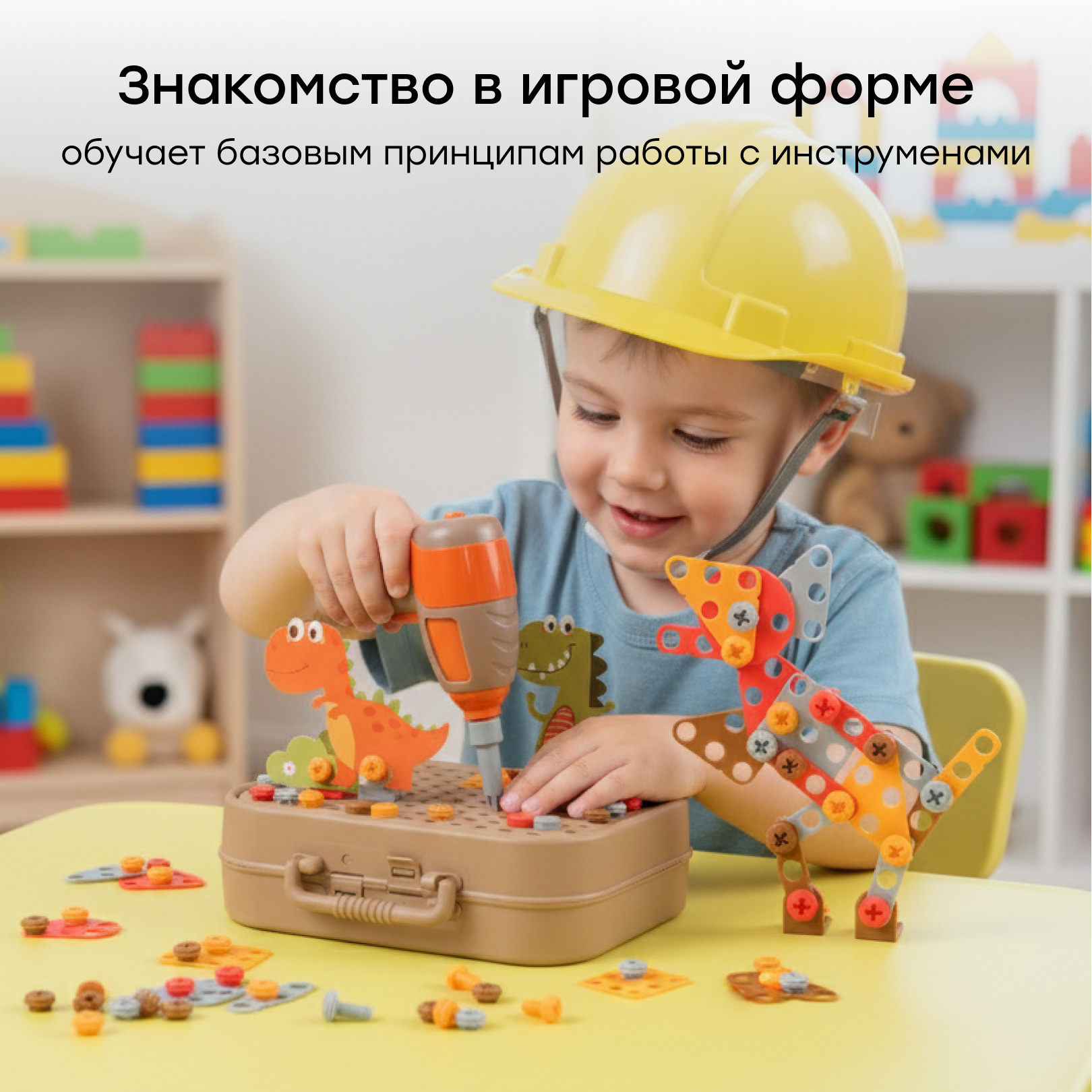 Игрушка Happy Baby Dino tool kit - фото 8
