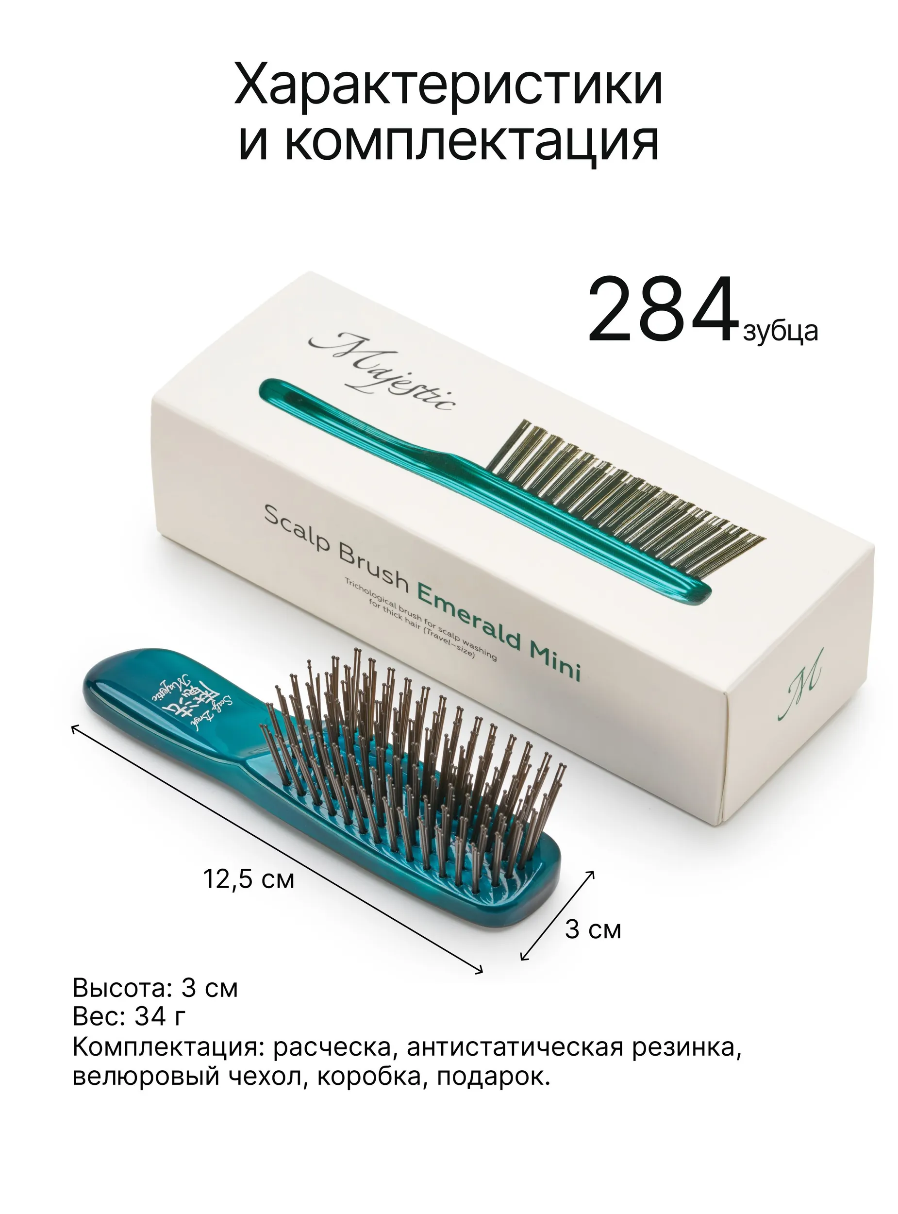 Массажная расческа Majestic - фото 6