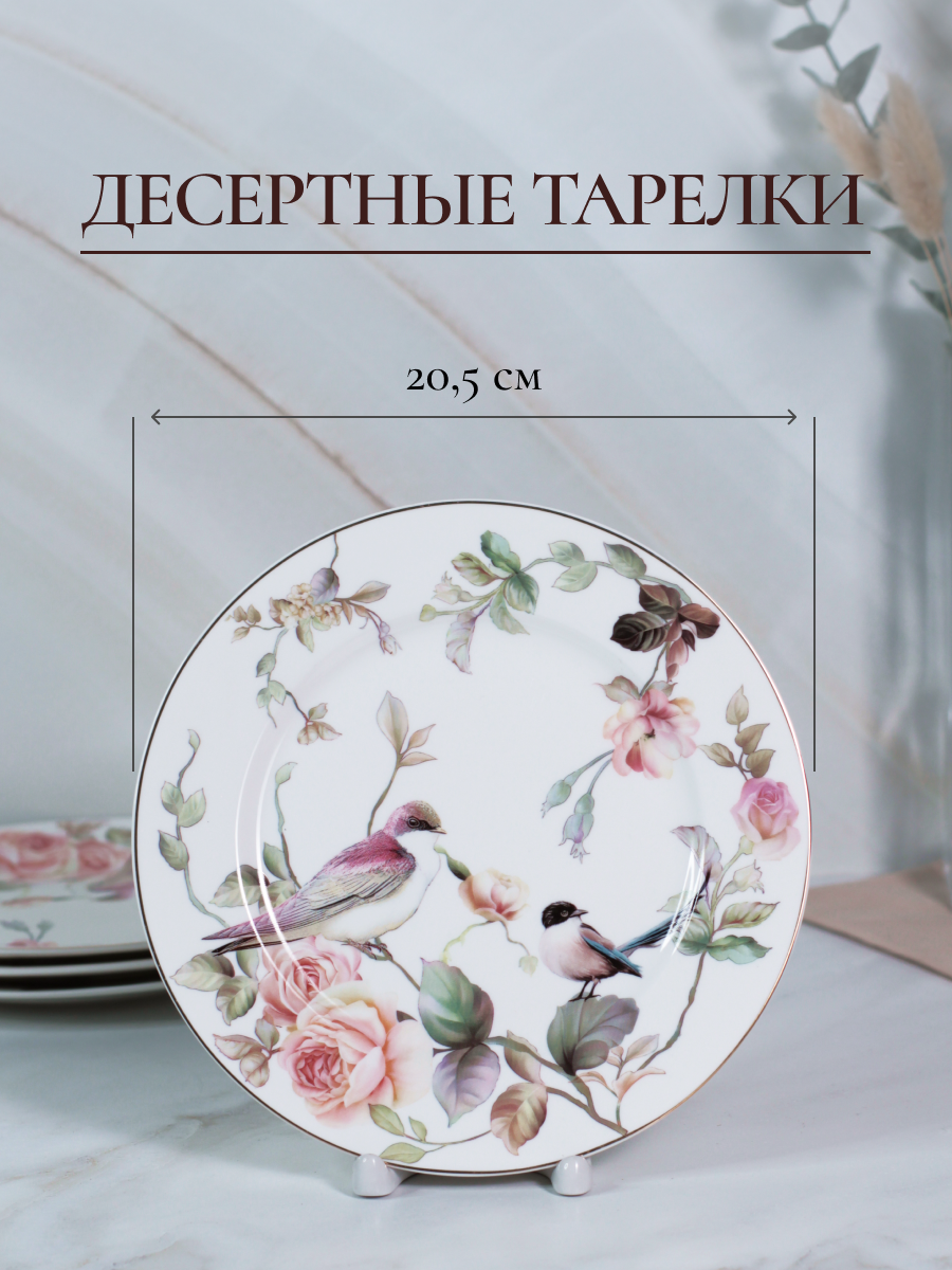 Столовый сервиз фарфоровый Balsford на 4 персоны 14 предметов в цветочек - фото 5