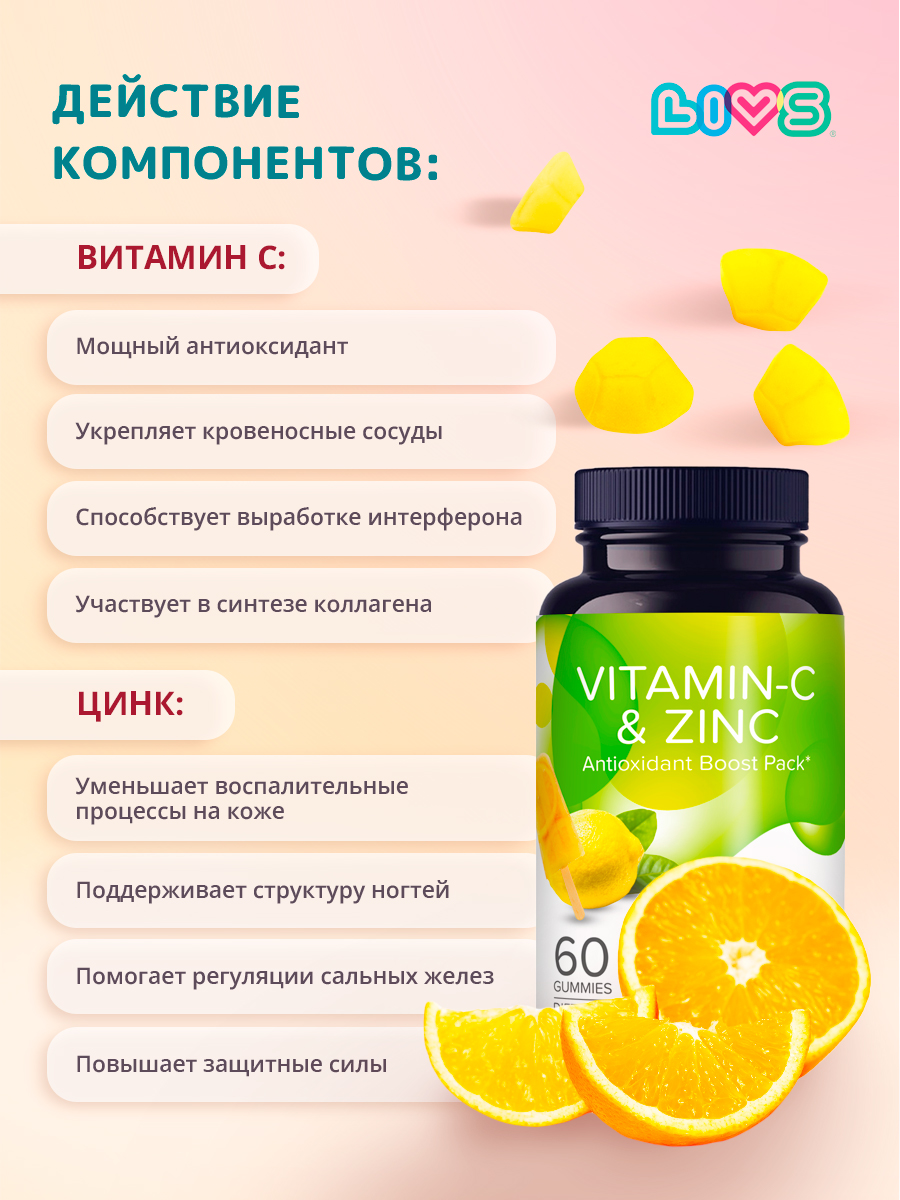 Комплекс витаминов LIVS Витамин B+C+D для иммунитета - фото 8