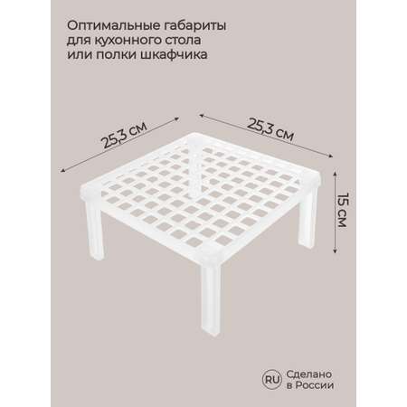 Подставка Phibo кухонная 253х253х150 мм бесцветный
