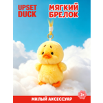 Брелок Upset Duck на цепочке