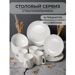Столовый сервиз OLAFF из стеклокерамика 16 предметов 4 персоны