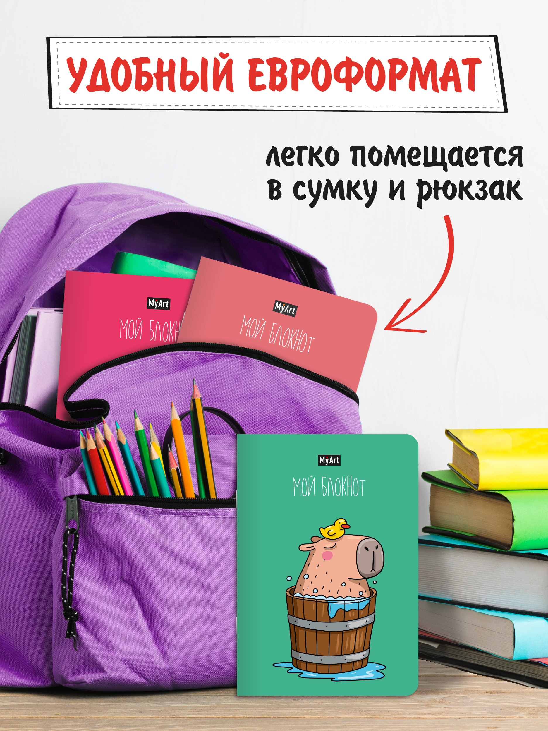 Блокнот Проф-Пресс В тренде 4 шт. А5 в линию 40 лист. - фото 2