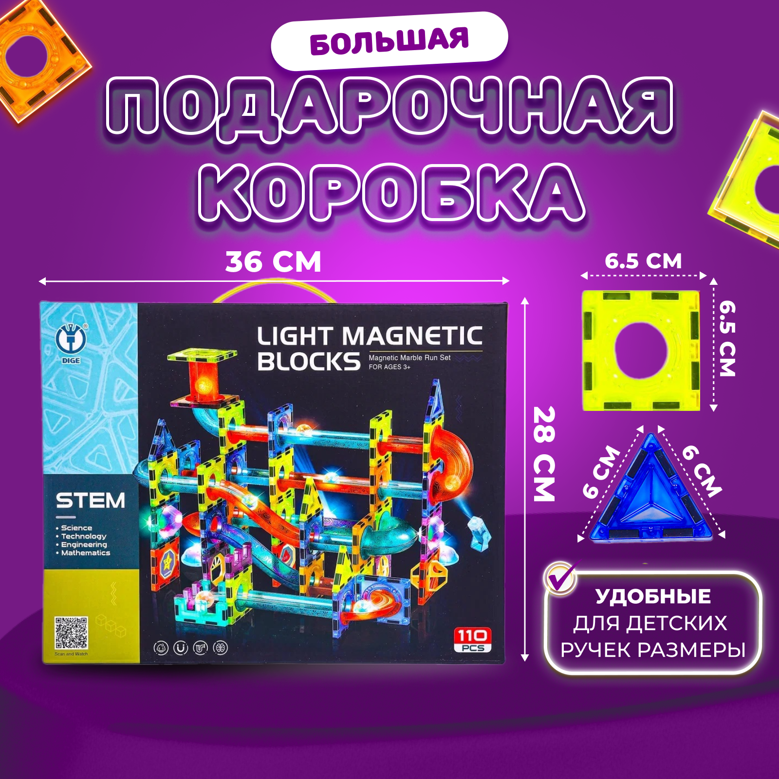 Конструктор Play Cool магнитный - фото 4