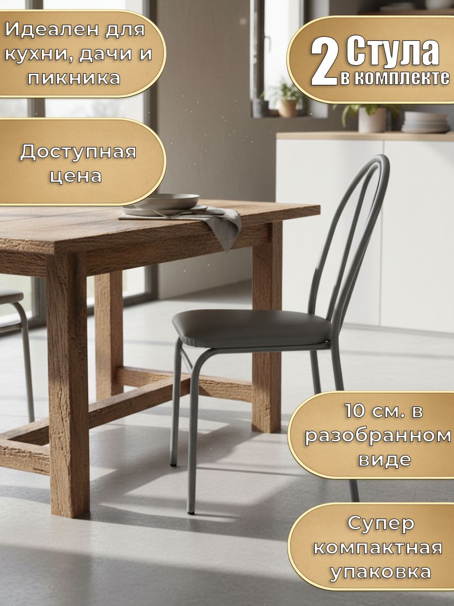 Стул New Victoria - фото 1