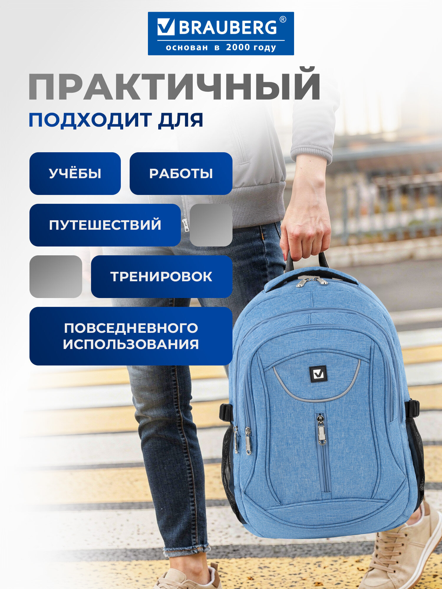 Рюкзак Brauberg Скай - фото 2