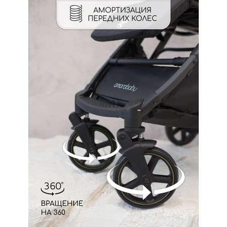 Коляска прогулочная Amarobaby Airy