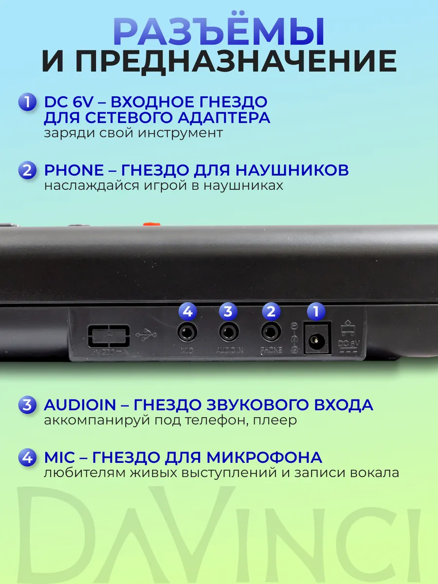 Игрушка музыкальная DaVinci синтезатор - фото 8