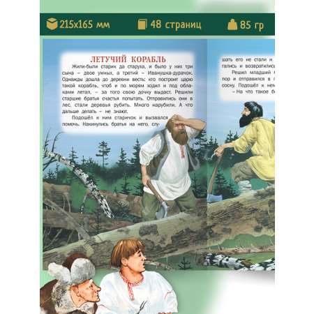 Детская книга Харвест Русские народные сказки