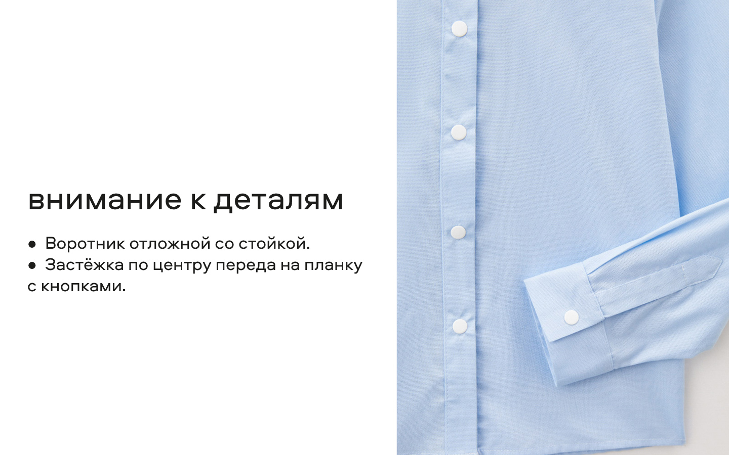 Рубашка Smena 15956 - фото 9