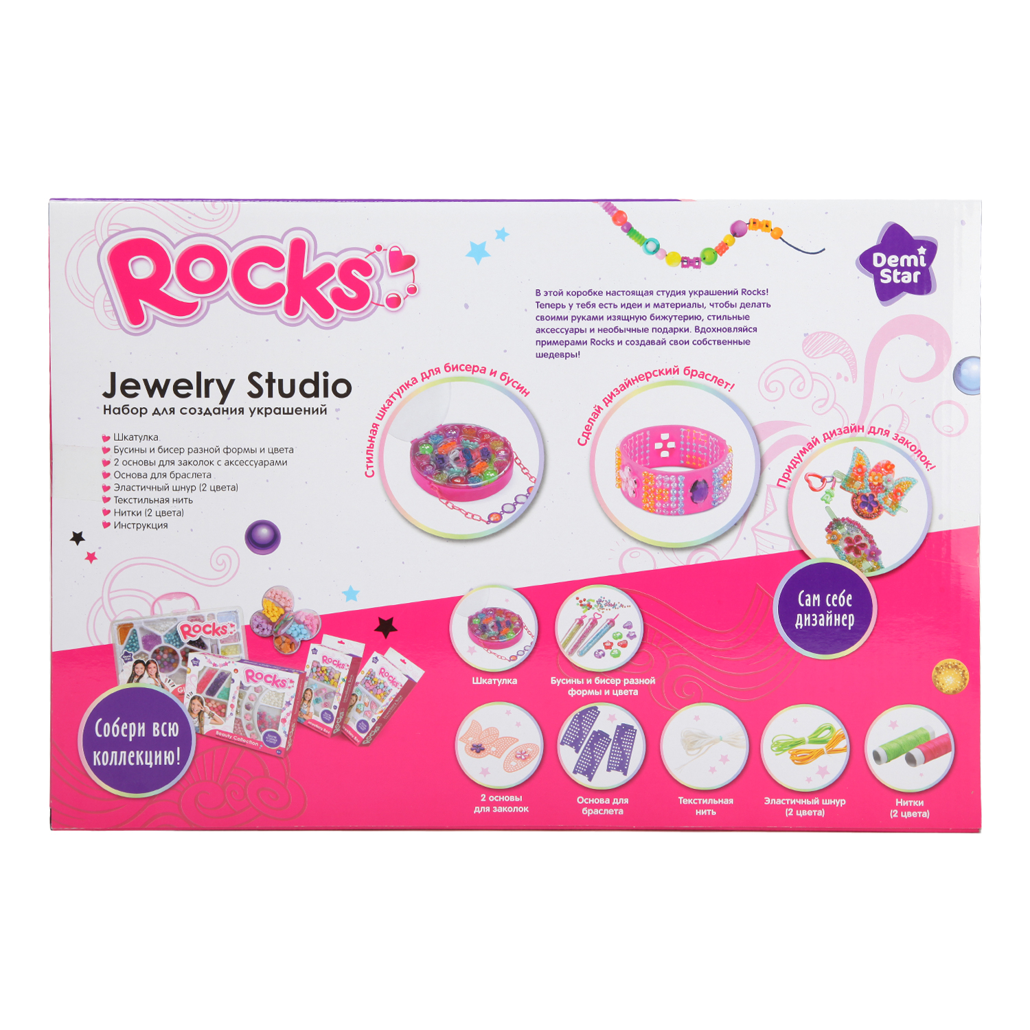 Набор для творчества Demi Star бисер Jewelry Studio - фото 2