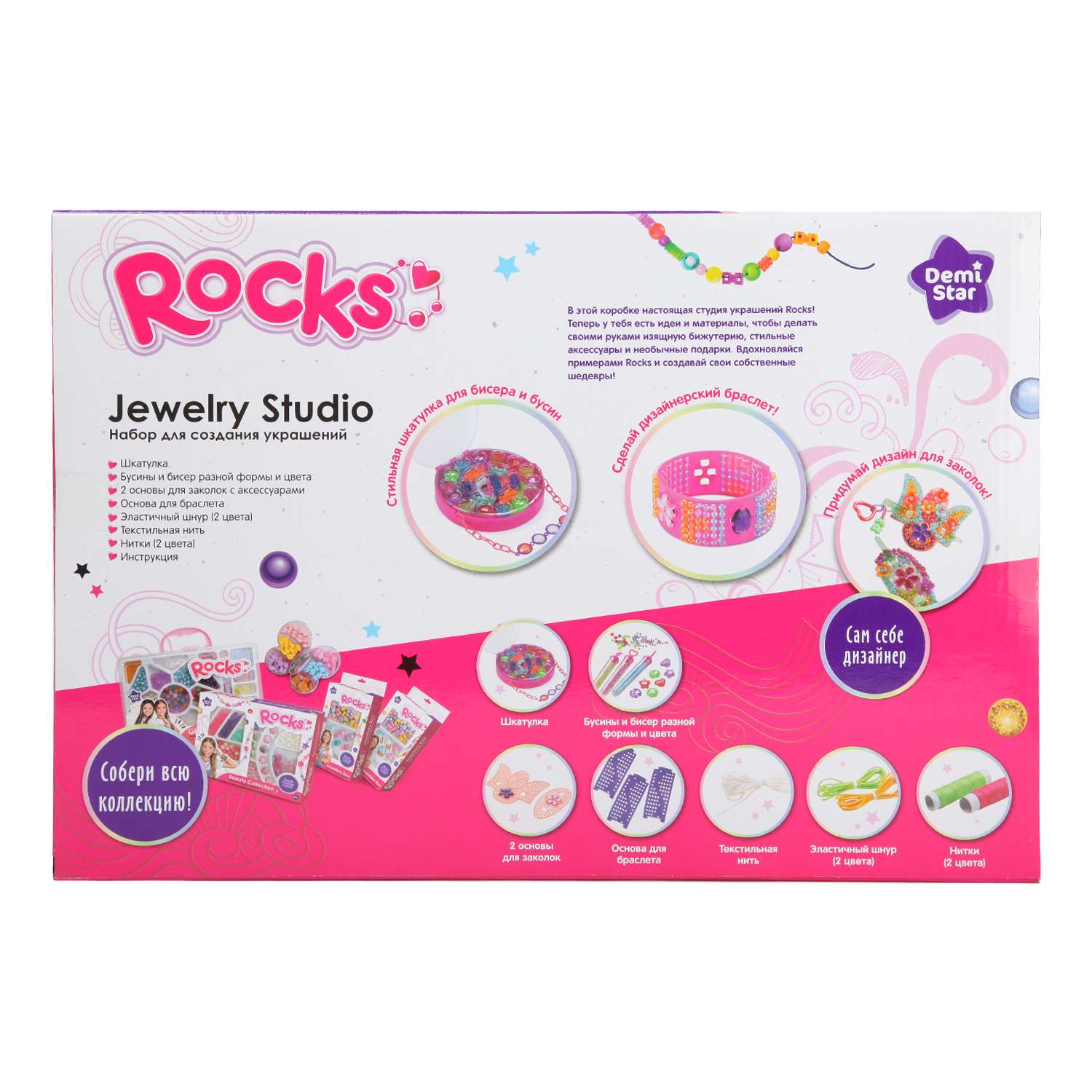 Набор для творчества Demi Star бисер Jewelry Studio - фото 2