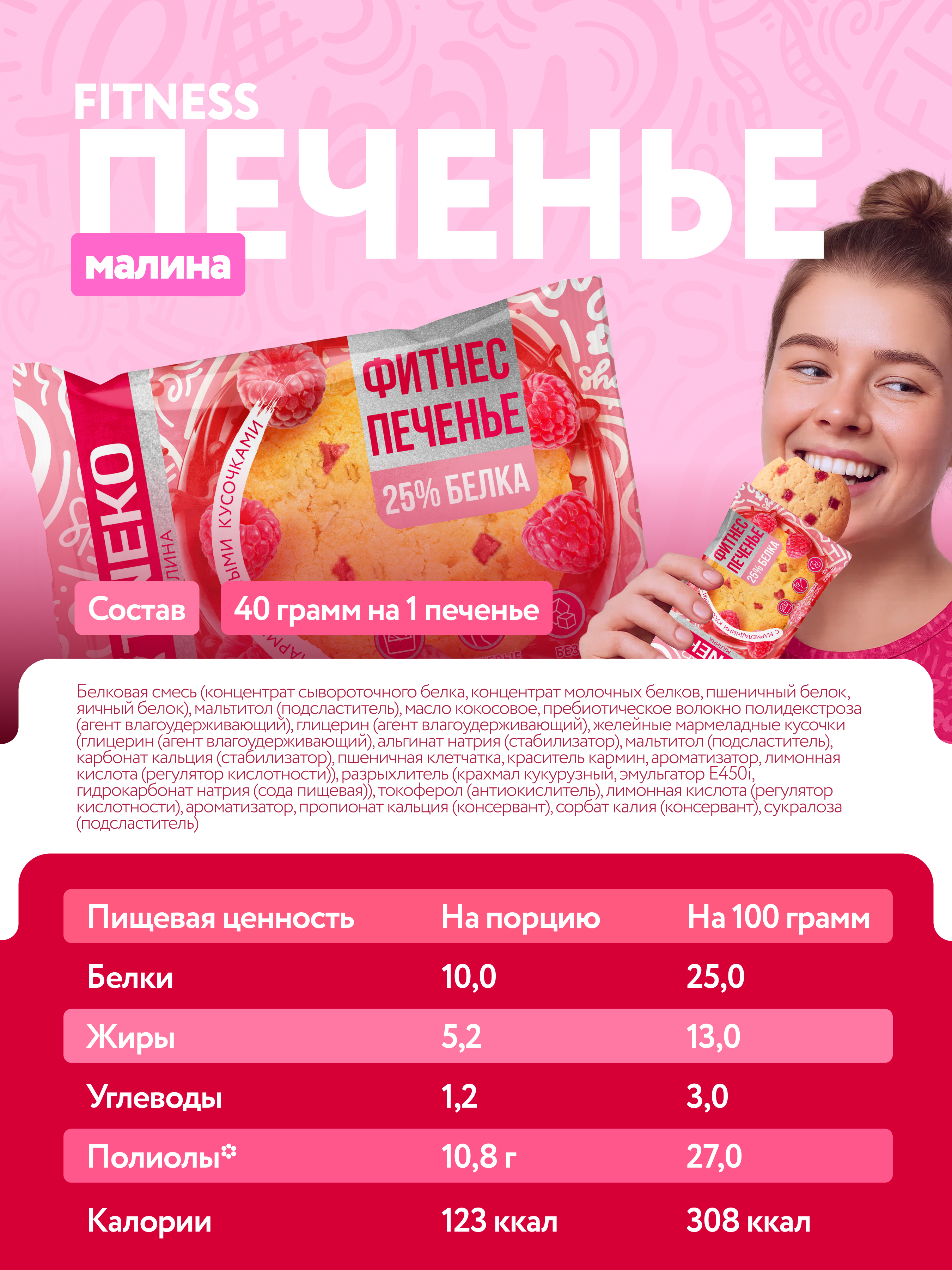 Печенье Фитнес без сахара FITNEKO Мультибокс 9х40г - фото 8