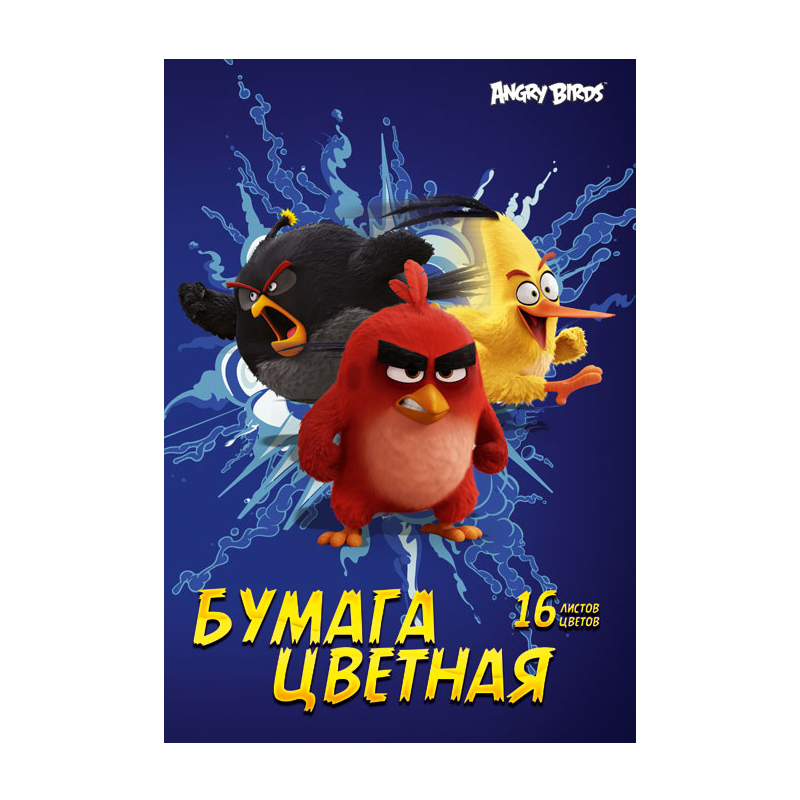 Цветная бумага Академия Холдинг 16 лист. - фото 1