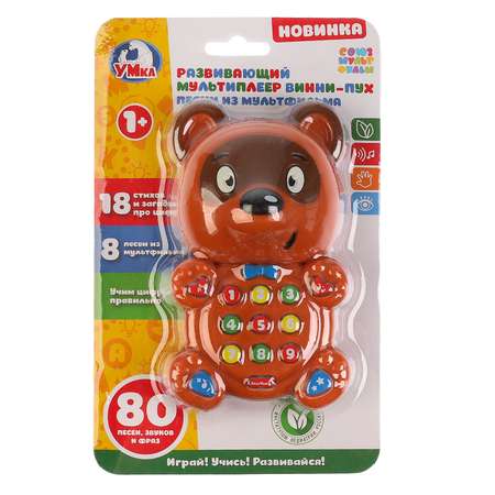 Игрушка УМка