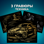 Гравюра LORI(колорит) Техника