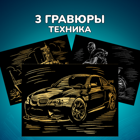 Гравюра LORI(колорит) Техника