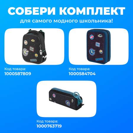 Ранец Brauberg Premium Space mission