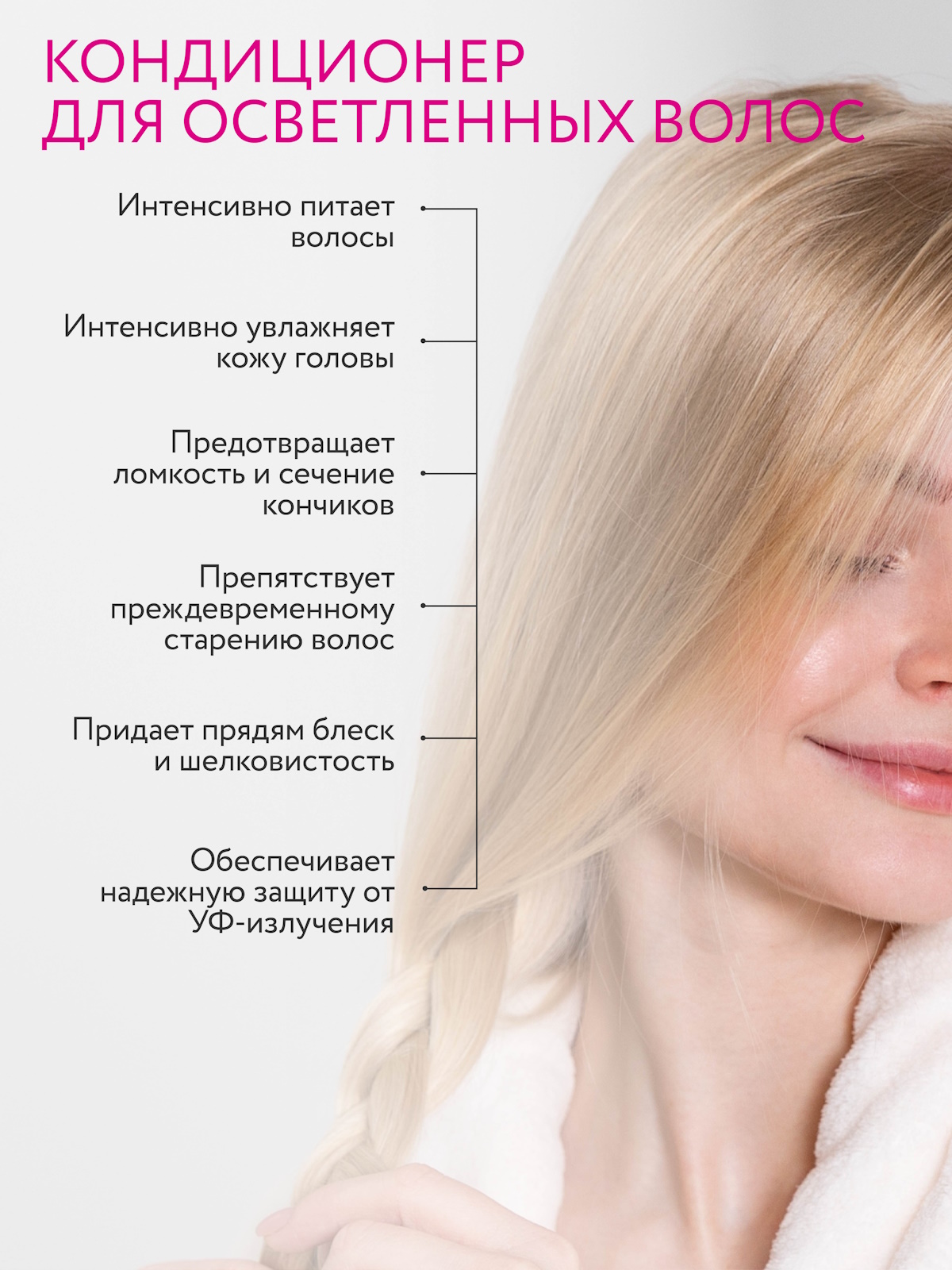 Кондиционер Ollin SHINE BLOND 200 мл - фото 3