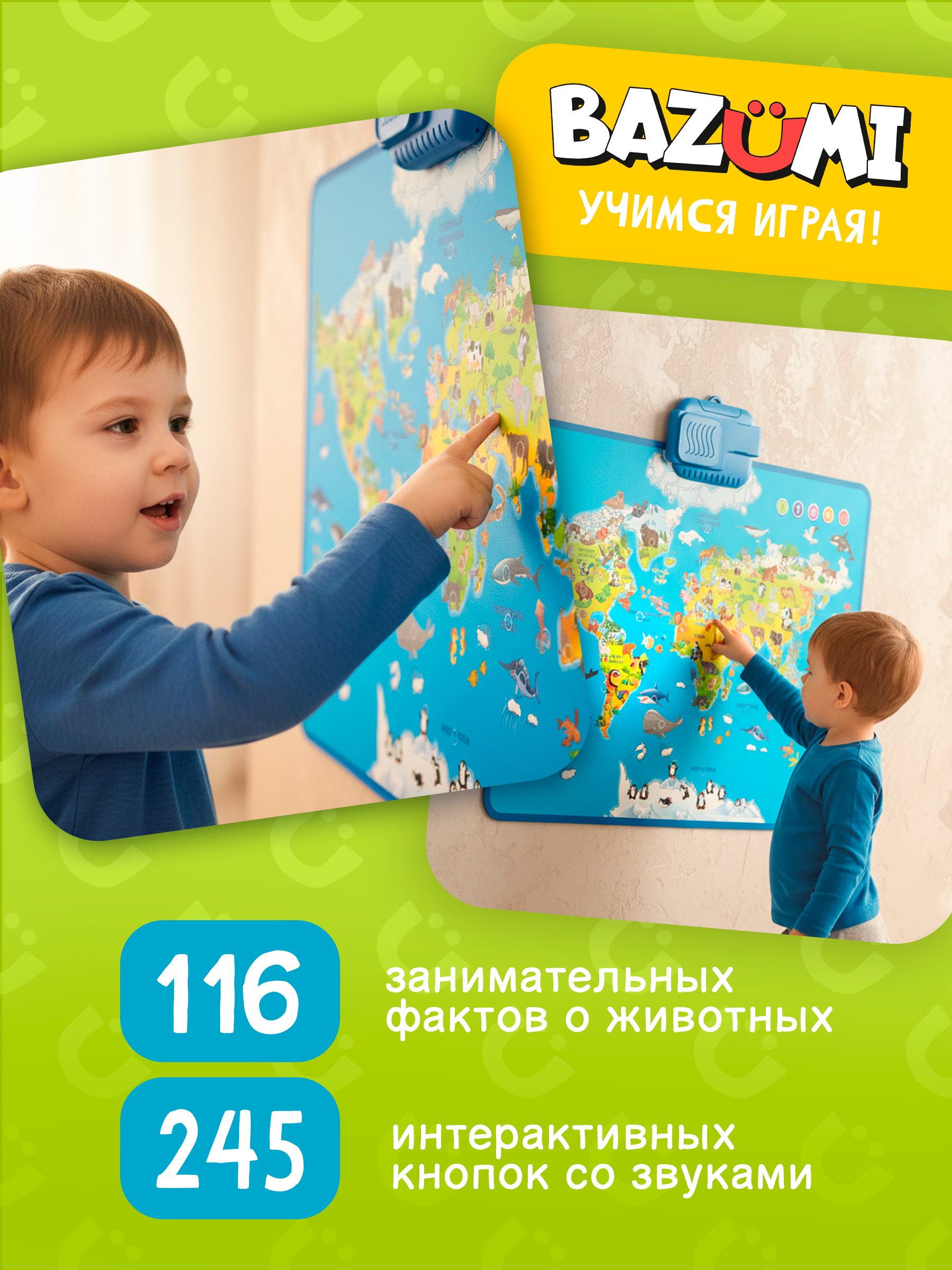 Пособие говорящее интерактивное детское BAZUMI с животными мира - фото 2