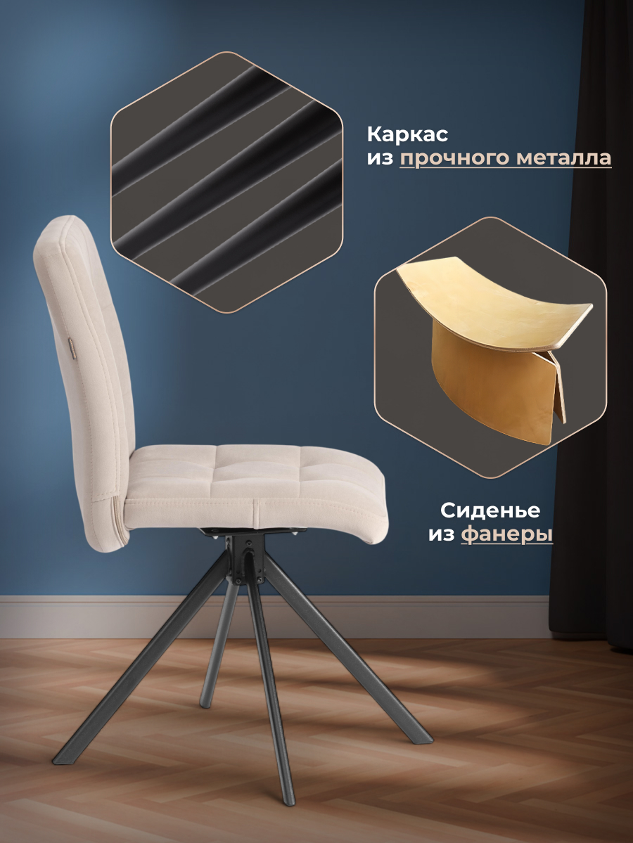 Стул TETCHAIR велюр, бежевый - фото 2