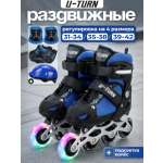 Роликовые коньки U-TURN 35-38