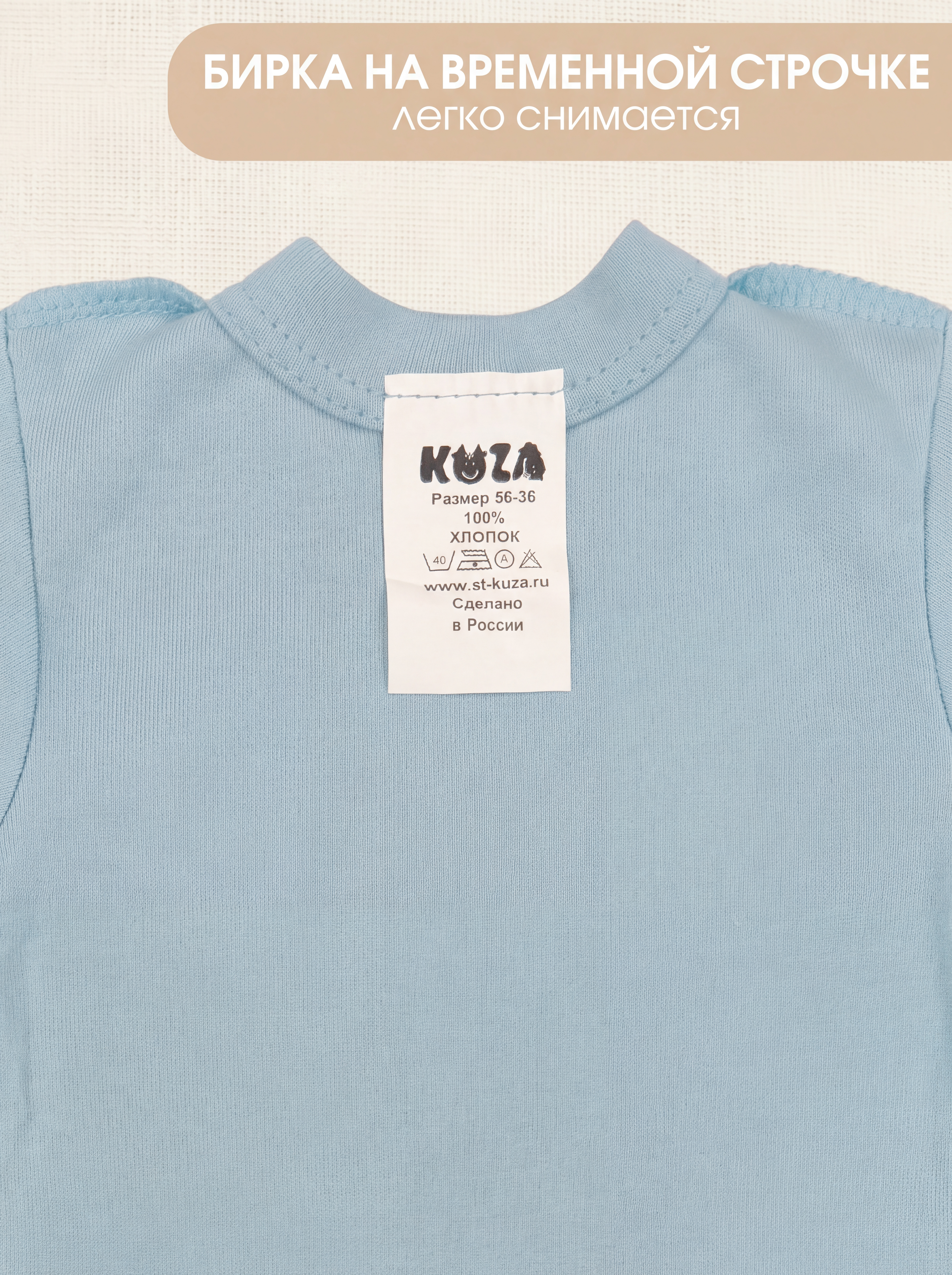 Комбинезон 2 шт KUZA 7005С16 - фото 9