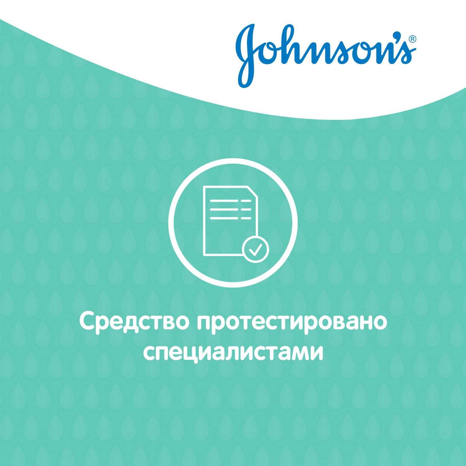 Гель Johnsons 300 мл - фото 9