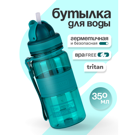 Бутылка UZSPACE 350 мл