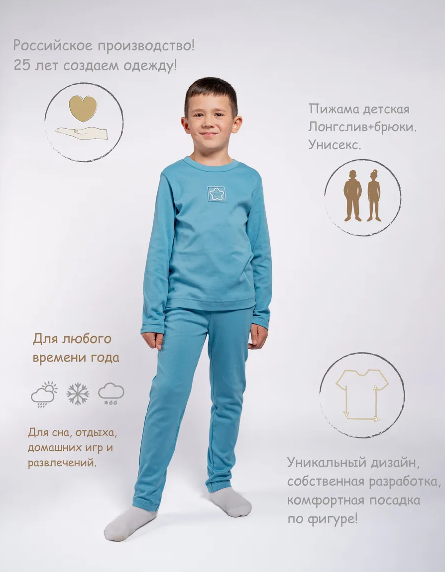 Пижама Я Большой! 199-312-01 - фото 2