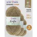 Пряжа для вязания Astra Premium 100г 200м 3шт