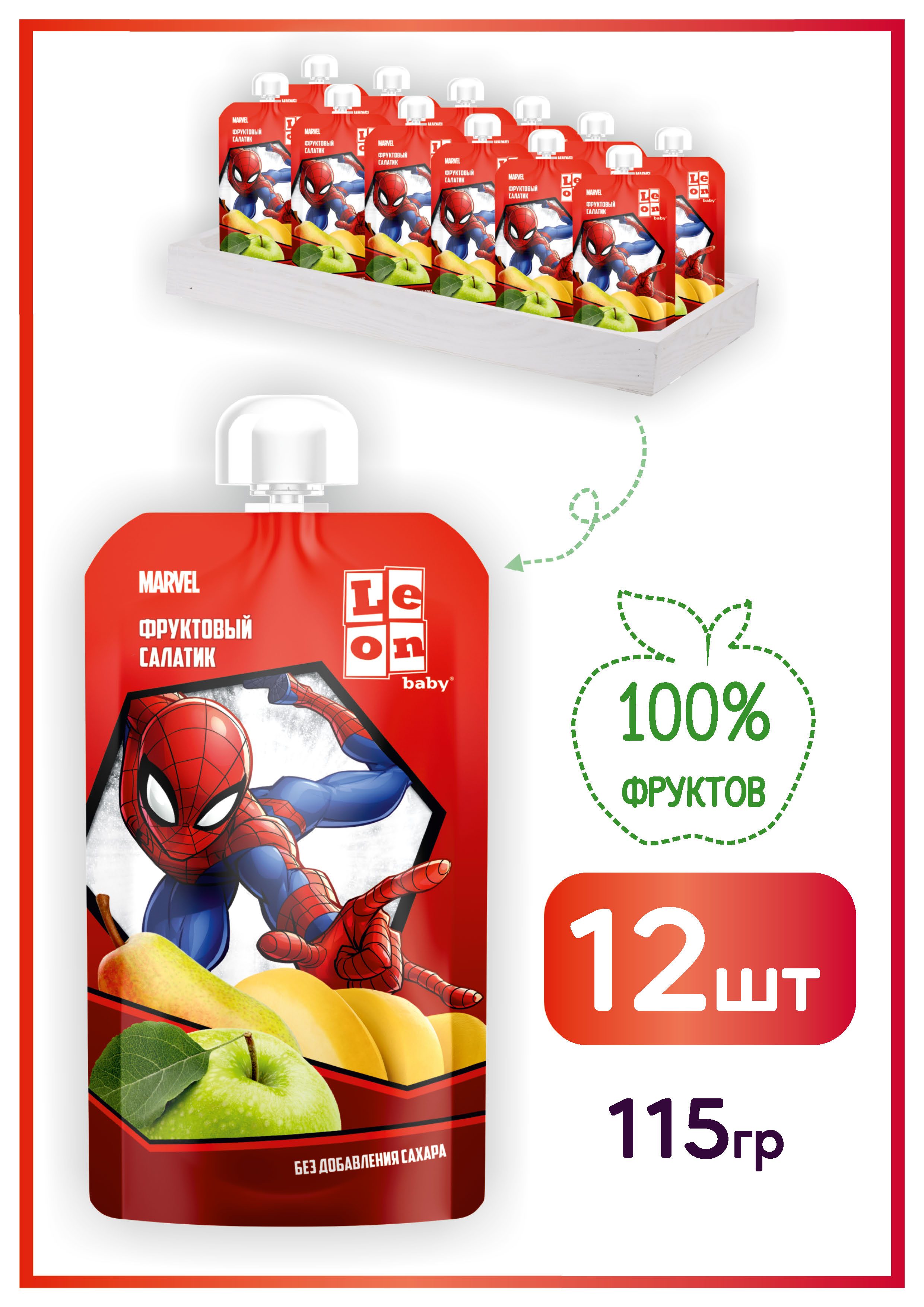 Пюре детское LEON baby из банана груш и яблок Фруктовый салатик Marvel Человек Паук - фото 1