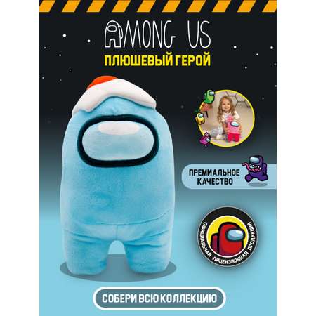 Игрушка плюшевая Among Us бирюзовая с яичницей 30 см 10917