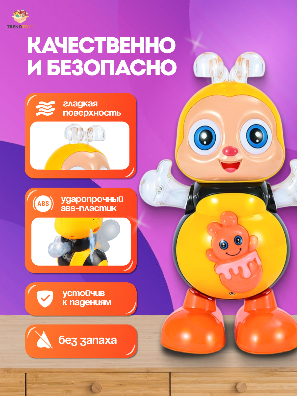 Игрушка TrendToys музыкальная - фото 1